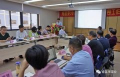 海口逸凡企业文化与发展有限公司2018年（第16次）销售公司工作会议圆满举办