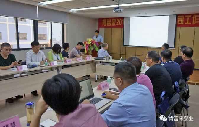 海口逸凡企业文化与发展有限公司2018年(第16次)销售公司工作会议圆满举办